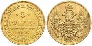 5 рублей 1846 года