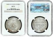 1 rouble 1848 year