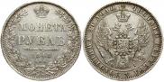 1 rouble 1848 year