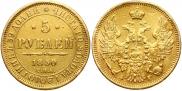 5 roubles 1850 year