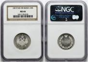 25 kopecks 1857 year