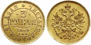 3 roubles 1869 year