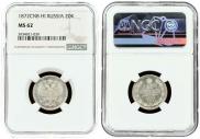 20 kopecks 1872 year