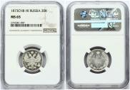 20 kopecks 1873 year