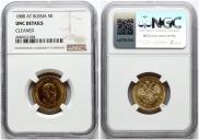 5 roubles 1888 year