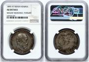 1 rouble 1890 year