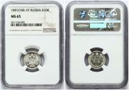10 kopecks 1891 year