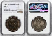 1 rouble 1893 year