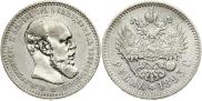 1 rouble 1893 year
