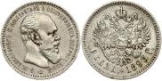 1 rouble 1893 year