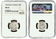 20 kopecks 1893 year