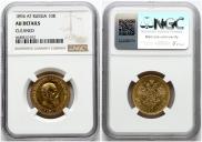 10 roubles 1894 year
