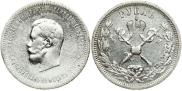 1 rouble 1896 year