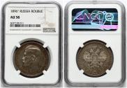 1 rouble 1896 year