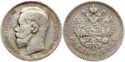 1 rouble 1896 year