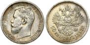 50 kopecks 1896 year