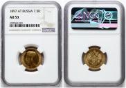 7,5 roubles 1897 year
