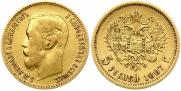 5 рублей 1897 года