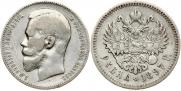 1 rouble 1897 year