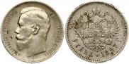 1 rouble 1897 year