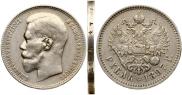 1 rouble 1897 year