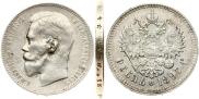 1 rouble 1897 year
