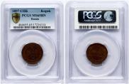 1 kopeck 1897 year