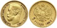 5 roubles 1899 year