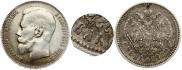 1 rouble 1899 year