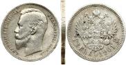 1 rouble 1901 year