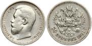 50 kopecks 1901 year