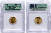 5 roubles 1902 year