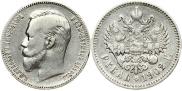 1 rouble 1902 year