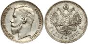 1 рубль 1907 года