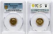 5 roubles 1909 year