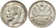 1 rouble 1911 year