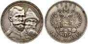 1 rouble 1913 year