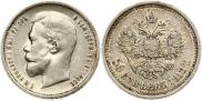 50 kopecks 1913 year