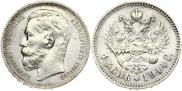 1 rouble 1914 year
