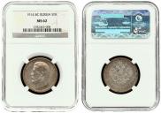 50 kopecks 1914 year