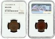 2 kopecks 1916 year