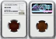 1 kopeck 1916 year