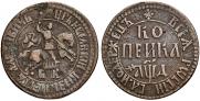 1 kopeck 1704 year