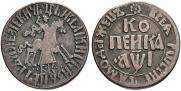1 копейка 1710 года