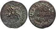 1 kopeck 1711 year