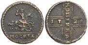 1 kopeck 1728 year