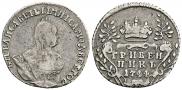 Гривенник 1744 года
