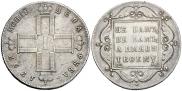 1 рубль 1797 года
