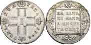 Poltina 1798 year