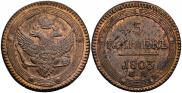 5 kopecks 1803 year